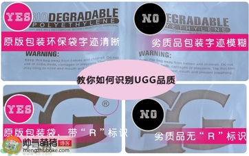 ugg是什么牌子？ugg雪地靴真假辨別圖對比