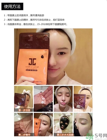 jayjun水光面膜有激素嗎？jayjun水光面膜有熒光劑嗎？