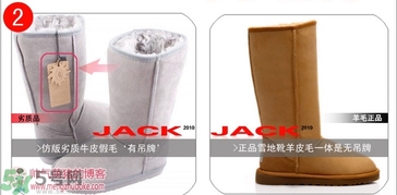 ugg是什么牌子？ugg雪地靴真假辨別圖對比