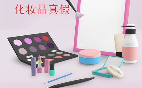 名創(chuàng)優(yōu)品化妝品安全嗎 名創(chuàng)優(yōu)品化妝品重金屬清單