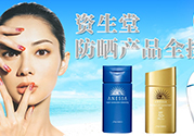 資生堂適合什么膚質(zhì)？資生堂適合敏感肌膚嗎？