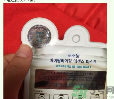 桃淑屋水光面膜怎么辨別真假？桃淑屋水光面膜真假辨別