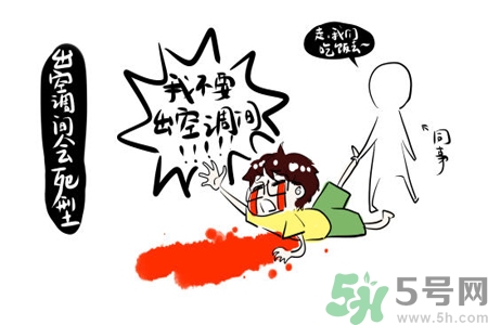 如何預(yù)防空調(diào)病？空調(diào)病該如何治療？