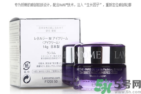 蘭蔻新立體塑顏眼霜怎么樣？蘭蔻新立體塑顏眼霜好用嗎？