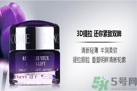 蘭蔻新立體塑顏眼霜價(jià)格多少？蘭蔻新立體塑顏眼霜用戶(hù)評(píng)價(jià)如何？