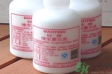 標(biāo)婷維生素E乳的作用有哪些？維生素E乳的功效是什么？