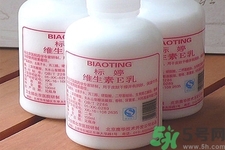 標婷維生素E乳液價格多少？標婷維生素E乳液用戶評價如何