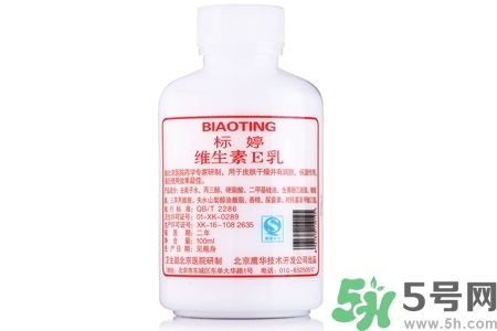 標婷維生素E乳液價格多少？標婷維生素E乳液用戶評價如何