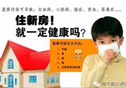 房子裝修完多久后可以入??？新房入住注意事項