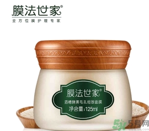 膜法世家面膜怎么樣？膜法世家哪款面膜比較好？
