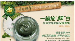 膜法世家適合什么膚質(zhì)？膜法世家面膜適合敏感肌嗎？