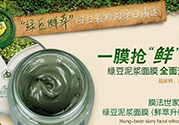 膜法世家是膜法傳奇嗎？膜法世家和膜法傳奇哪個好