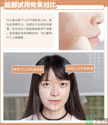 Clio珂萊歐印章粉底液怎么樣？Clio印章粉底好用嗎？