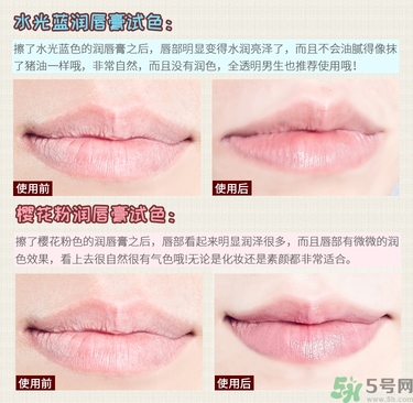 WATOSA潤唇膏怎么樣？WATOSA護(hù)唇膏好用嗎？