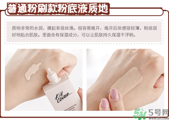 Clio珂萊歐印章粉底液怎么樣？Clio印章粉底好用嗎？