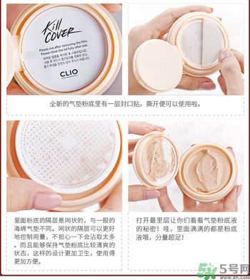 Clio珂萊歐印章粉底液怎么樣？Clio印章粉底好用嗎？