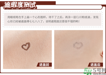 Clio珂萊歐印章粉底液怎么樣？Clio印章粉底好用嗎？