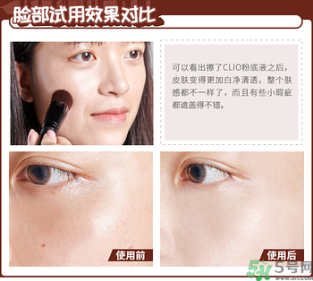 Clio珂萊歐印章粉底液怎么樣？Clio印章粉底好用嗎？