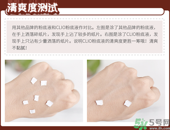 Clio珂萊歐印章粉底液怎么樣？Clio印章粉底好用嗎？