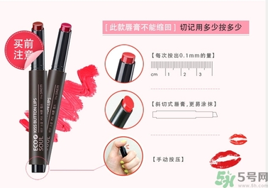 得鮮口紅按不出來是怎么回事？the saem得鮮口紅按不出來怎么辦？