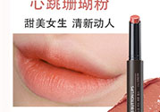 得鮮口紅按不出來是怎么回事？the saem得鮮口紅按不出來怎么辦？