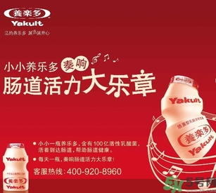 養(yǎng)樂多小孩能喝嗎？寶寶多大可以喝養(yǎng)樂多？