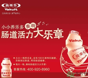養(yǎng)樂多可以做水果沙拉嗎？養(yǎng)樂多的喝法
