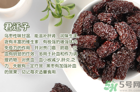 孕婦可以吃烏棗嗎？烏棗的功效與作用