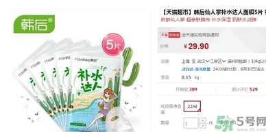韓后達(dá)人面膜有熒光劑嗎？韓后仙人掌達(dá)人面膜多少錢？