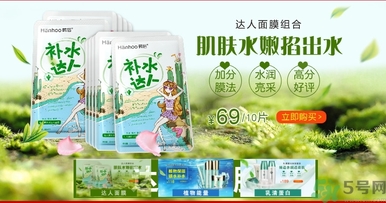 韓后達(dá)人面膜有熒光劑嗎？韓后仙人掌達(dá)人面膜多少錢？