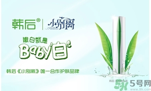 韓后茶蕊嫩白系列怎么樣？韓后茶蕊baby白好用嗎？