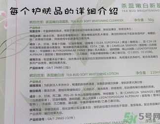韓后茶蕊系列適合什么年齡？韓后茶蕊baby白系列適合年齡