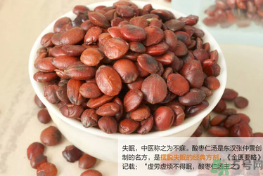 酸棗仁怎么吃治失眠？酸棗仁治療失眠偏方