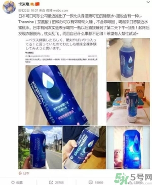 酷樂仕睡眠水好喝嗎？日本睡眠水什么味道？