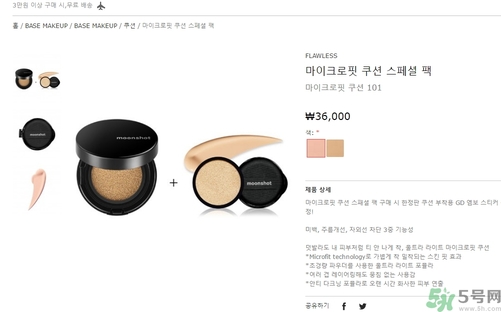 moonshot氣墊bb多少錢(qián)？gd氣墊bb價(jià)格