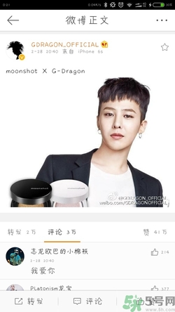 moonshot氣墊bb多少錢(qián)？gd氣墊bb價(jià)格