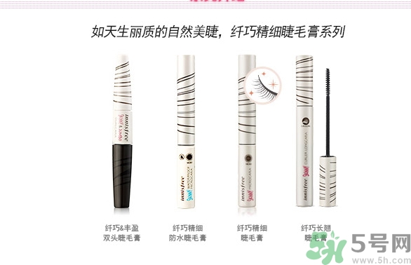悅詩(shī)風(fēng)吟睫毛膏保質(zhì)期怎么看？悅詩(shī)風(fēng)吟睫毛膏保質(zhì)期多久？