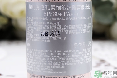 隔離霜會悶痘嗎？隔離霜會傷害皮膚嗎？