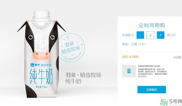 嗨milk牛奶超市有嗎？嗨milk官網地址分享