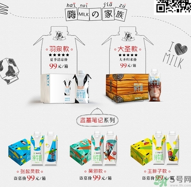 嗨milk牛奶有哪幾種？嗨milk容量是多少？