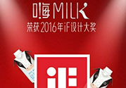 嗨milk牛奶超市有嗎？嗨milk官網(wǎng)地址分享