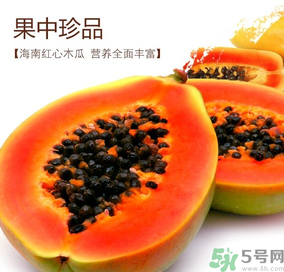 紅心木瓜是轉(zhuǎn)基因的嗎？紅心木瓜的功效與作用