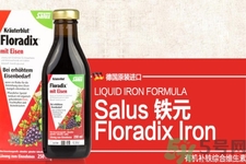 鐵元是飯前喝還是飯后喝？德國鐵元服用方法是什么？