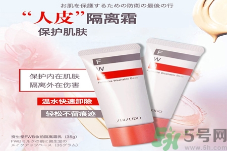 資生堂fwb隔離霜的使用方法是什么？fwb隔離霜產(chǎn)品特點(diǎn)有哪些？