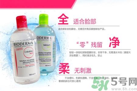 貝德瑪卸妝水怎么樣？貝德瑪卸妝水好用嗎？