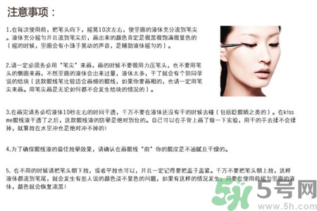 kissme眼線液筆怎么樣？kissme眼線液筆好用嗎？