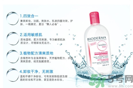 貝德瑪卸妝水粉水和藍(lán)水的區(qū)別是什么？貝德瑪卸妝水粉水和藍(lán)水適合什么肌膚？