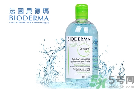 貝德瑪卸妝水粉水和藍(lán)水的區(qū)別是什么？貝德瑪卸妝水粉水和藍(lán)水適合什么肌膚？