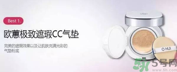 歐蕙化妝品怎么樣？ohui化妝品怎么樣？
