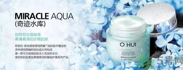 歐蕙化妝品怎么樣？ohui化妝品怎么樣？